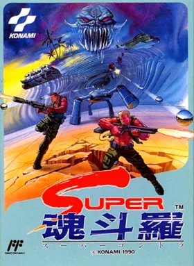 Super Contra (Japan) box cover front